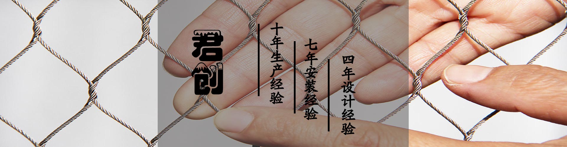 不銹鋼繩網,鋼絲繩網,動物園防護網,景區安全網,白鳥園網,安全防墜網,樓梯防護網,植物攀爬網